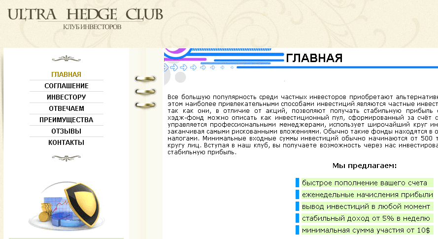 http://bakso.clan.su/ultrahedgeclub/ultra_logo.gif